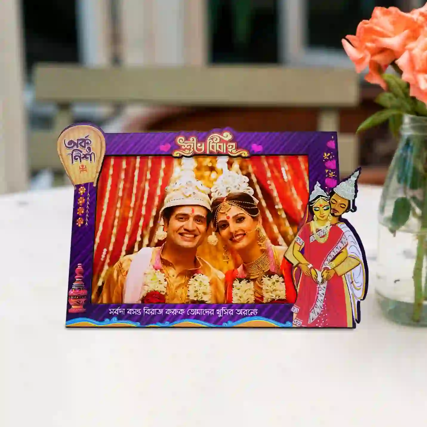 Bengali Wedding Couple Photo Frame